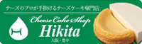 Hikita